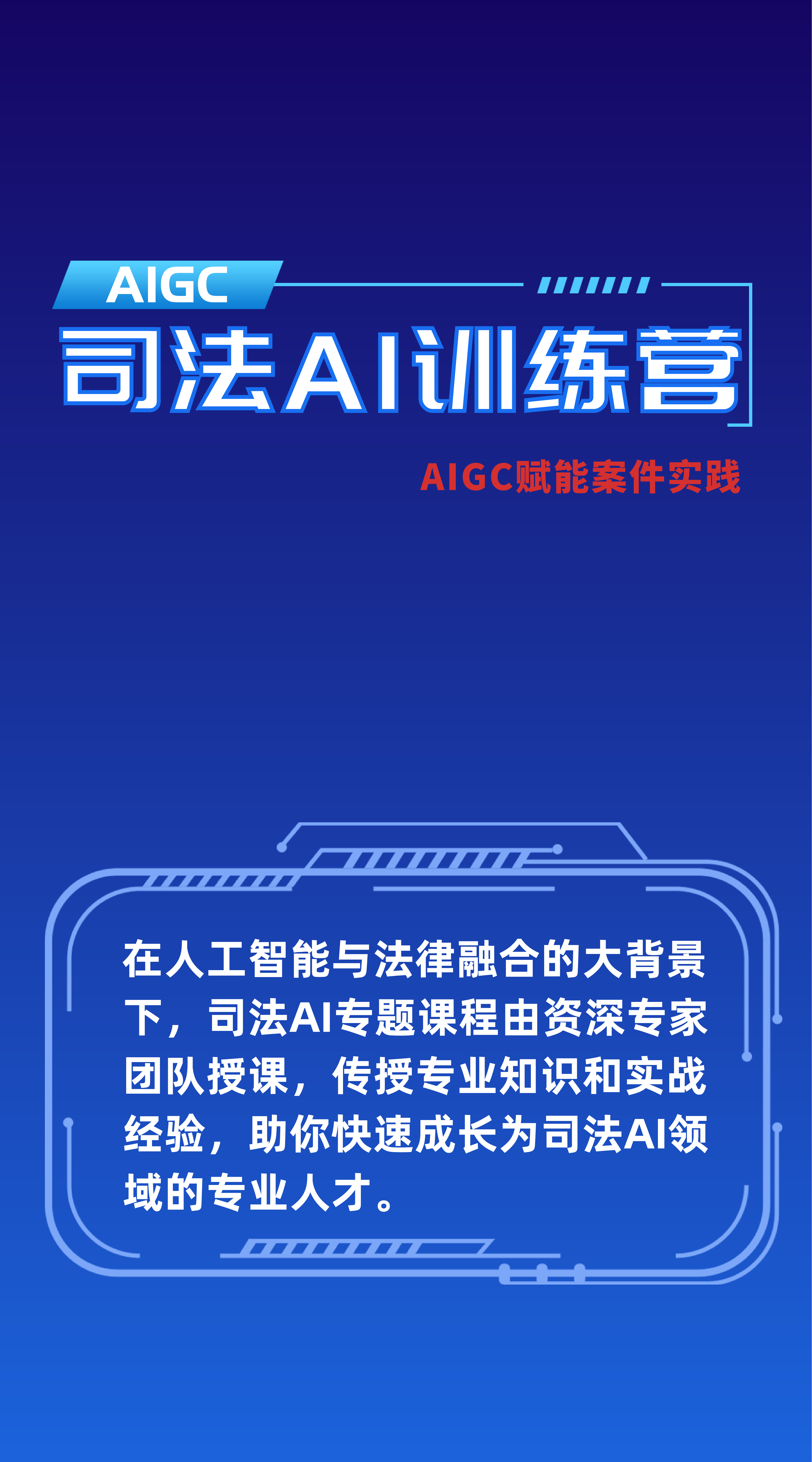 西北大学司法AI实验室>